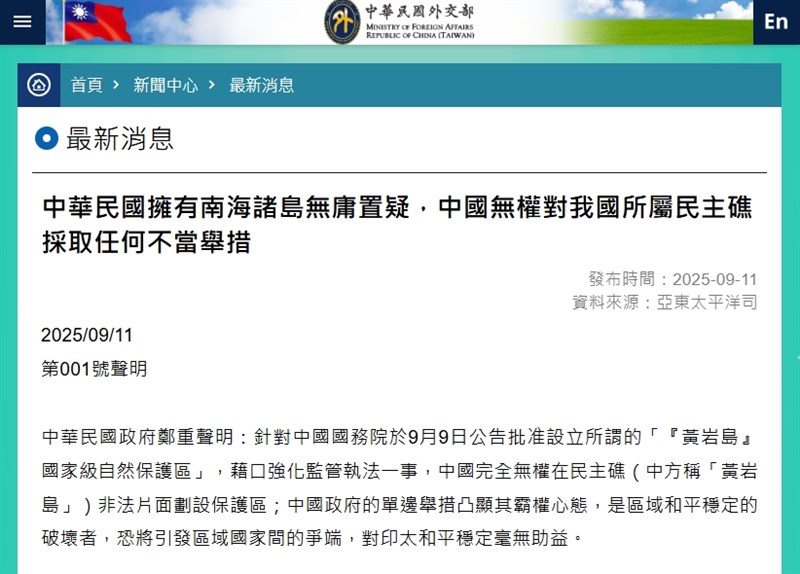 Screenshot from the Ministry of Foreign Affairs' official website