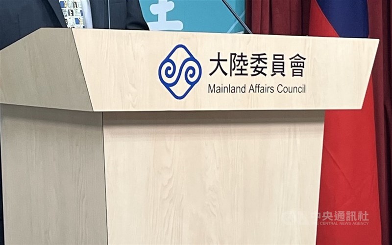 Taiwan's Mainland Affairs Council. CNA file photo