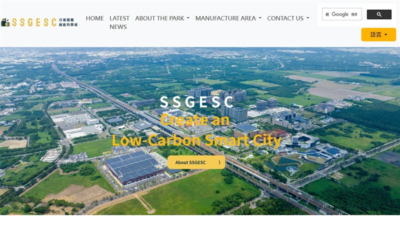 Screenshot from Shalun Smart Green Energy Science City official website