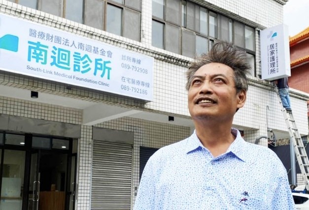 Dr. Tjaikung Ruveljeng in front of the South-Link Medical Foundation Clinic in Dawu Township, Taitung County. Photo courtesy of South-Link Medical Foundation.