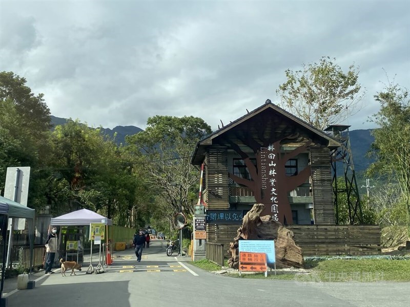 The entrance to Hualien County's Lintienshan Forestry Culture Park closes early on Sunday in preparation of Typhoon Ragasa. CNA photo Sept. 21, 2025