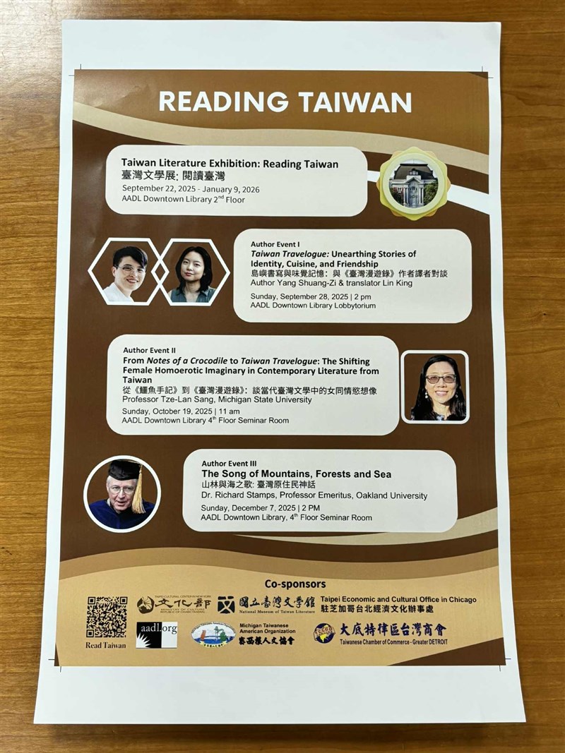 Photo courtesy of the Taipei Cultural Center in New York.