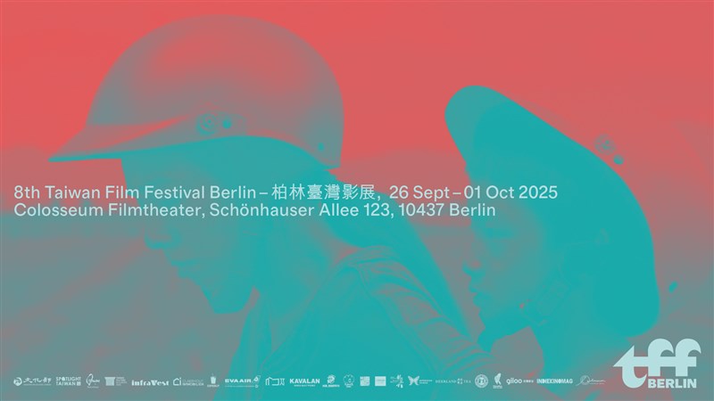 The 8th Taiwan Film Festival Berlin will highlight the evolving roles of Taiwanese women under the theme “Portraits and Echoes of Taiwanese Women on Screen.” Photo courtesy of the Cultural Division of the Taipei Representative Office in Germany.