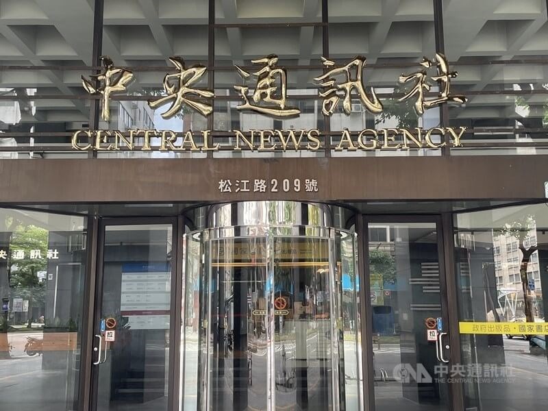 Taiwan's Central News Agency. CNA file photo