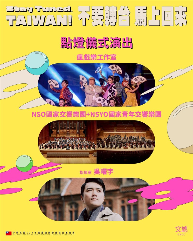 Image source: facebook.com/GACCTW/