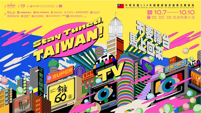 Image source: gacc.org.tw/TW/events/214