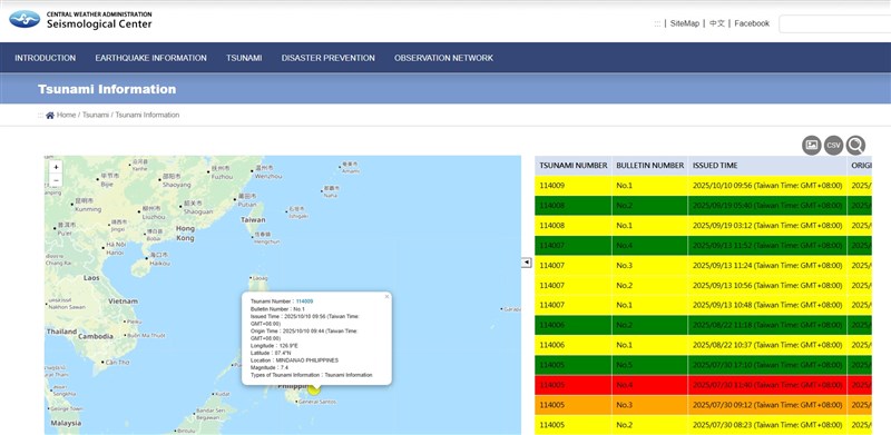 Graphic captured from the Central Weather Administration Seismological Center