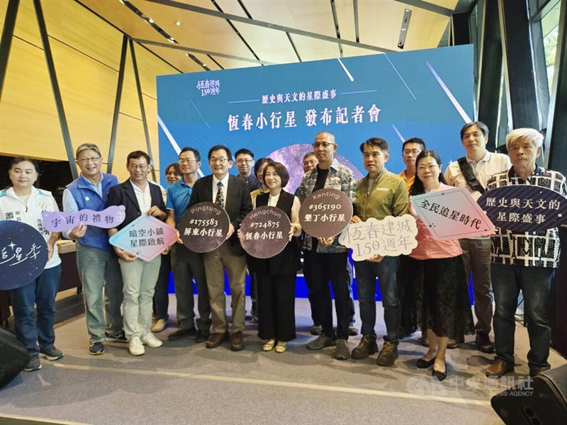 NCU Vice President Chen Wen-yih (front, fifth left) and Pingtung County Magistrate Chou Chun-mi (front, fifth right) attend a press event naming asteroid 724875 Hengchun in Pingtung County on Saturday. CNA photo Oct. 11, 2025