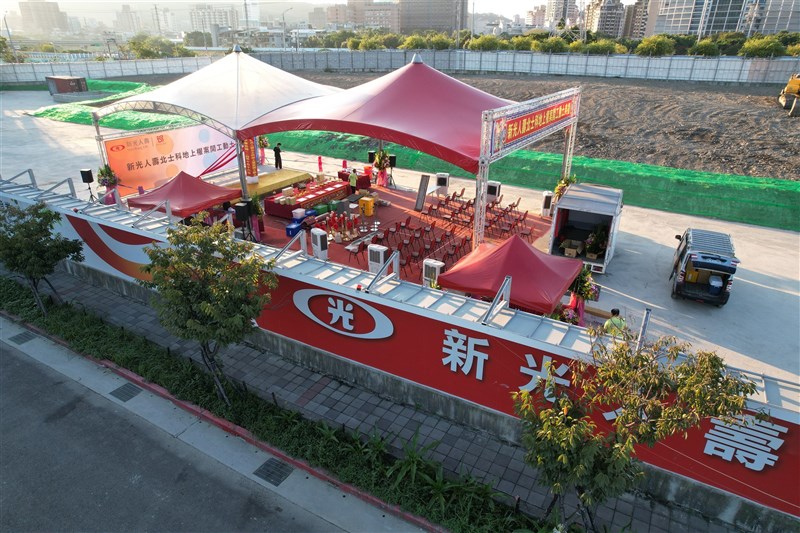 Shin Kong Life Insurance Co. holds a groundbreaking ceremony in Taipei on Thursday. CNA photo Oct. 16, 2025