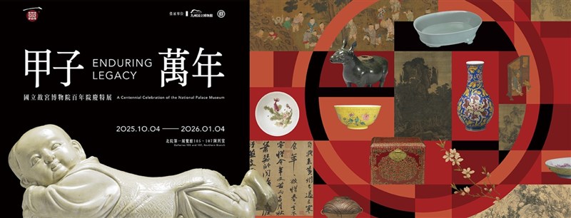 Screenshot from the National Palace Museum's website