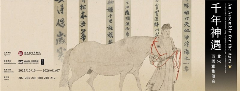Screenshot from the National Palace Museum's website