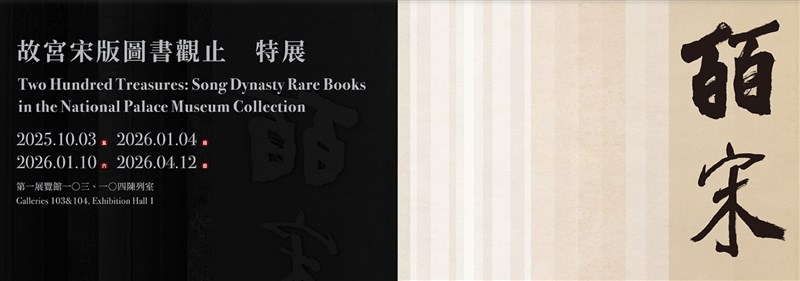 Screenshot from the National Palace Museum's website