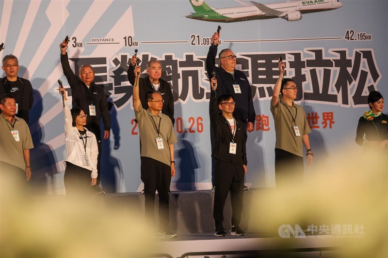 EVA Air management and Taipei officials get ready to fire starting pistols to commence the annual EVA Air Marathon in Taipei on Sunday. CNA photo Oct. 26, 2025