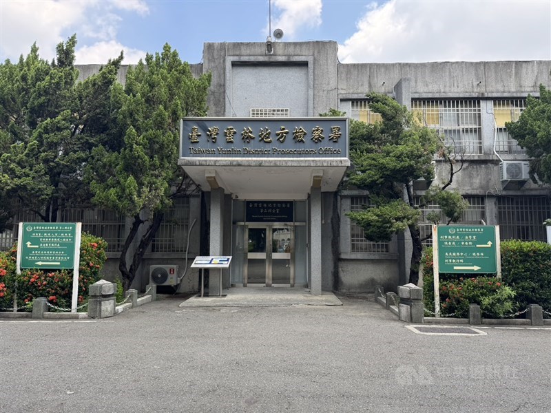 The Yunlin District Prosecutors Office. CNA file photo