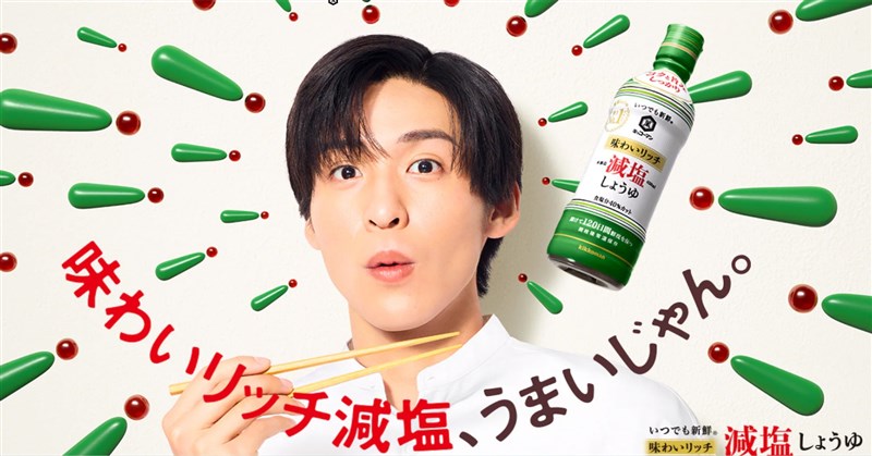 Screenshot taken from Kikkoman Japan’s website