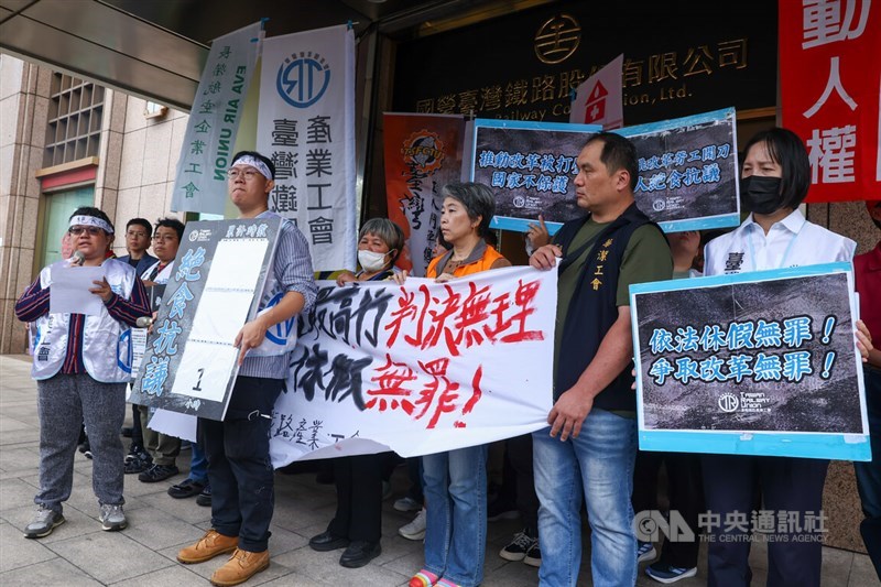 Taiwan Railway Union representatives hold placards to protest forced overtime on national holidays in Taipei on  Thursday. CNA photo Nov. 6, 2025