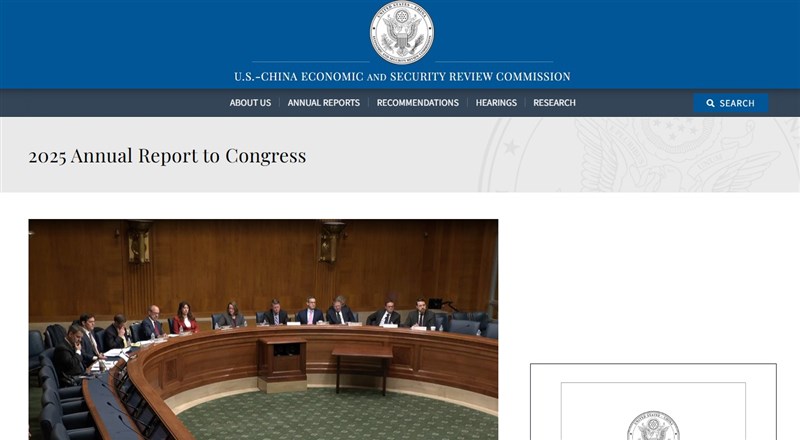 Screenshot from the U.S.-China Economic and Security Review Commission's website