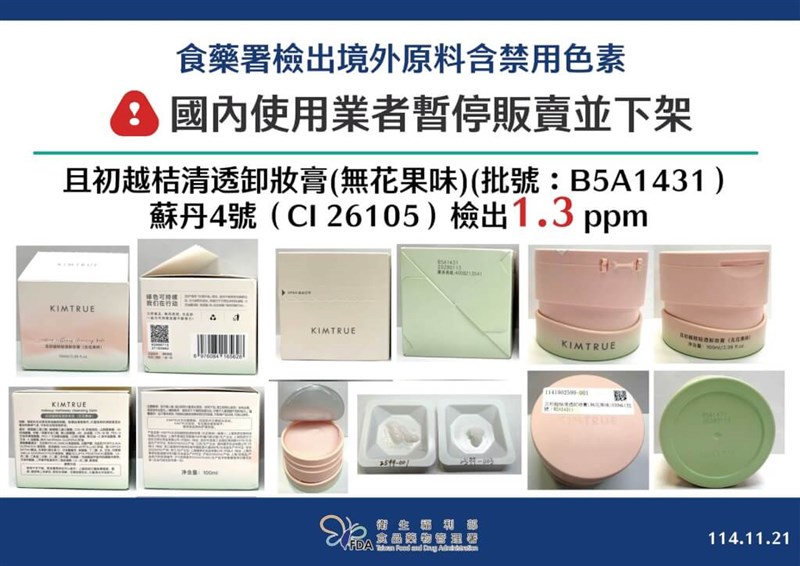 Graphic courtesy of the Taiwan Food and Drug Administration