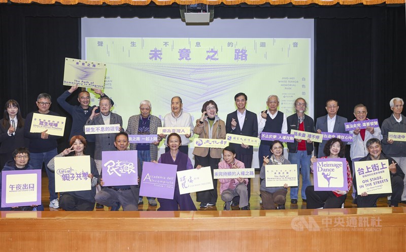 Artists and officials open the 2025 Human Rights Festival on Saturday at Taipei's Jing-Mei White Terror Memorial Park. CNA photo Nov. 22, 2025