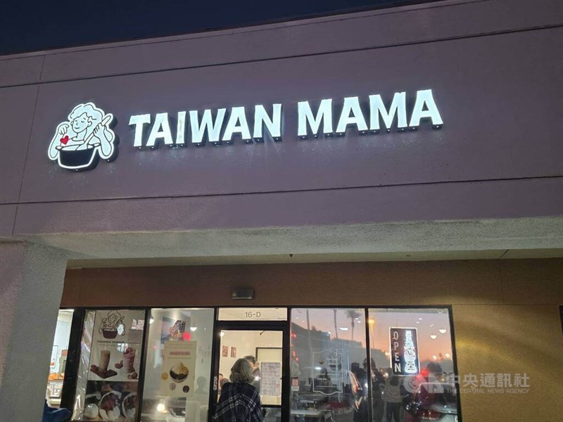 The shop of Taiwan Mama, located in an open-air plaza near TSMC's Arizona fabs. CNA photo Dec. 7, 2025