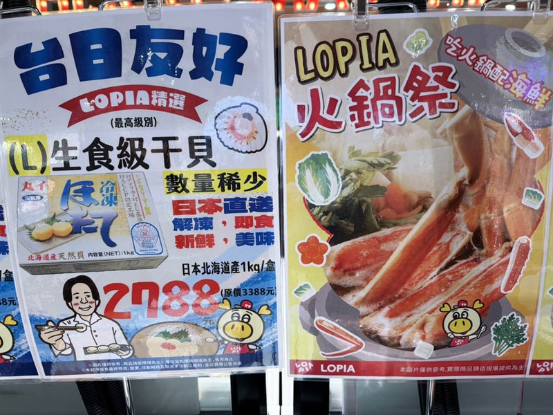 A supermarket in Taiwan promotes Japan scallops in this undated photo. Photo courtesy of a private contributor