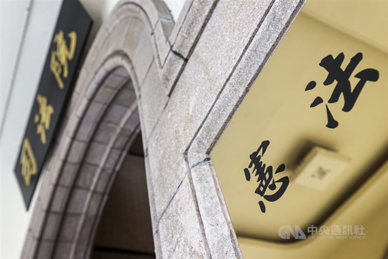 Taiwan's Constitutional Court. CNA file photo