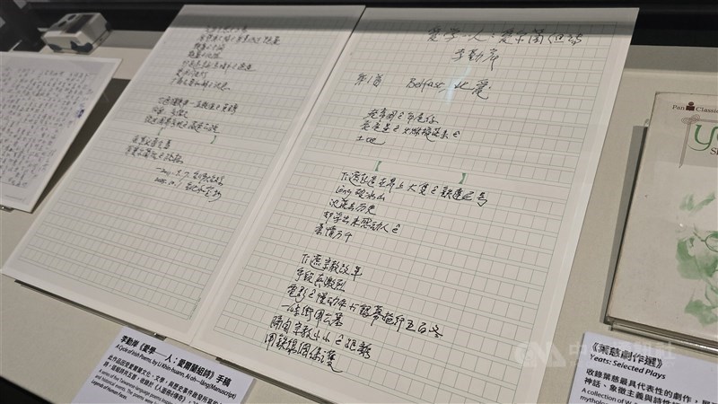 A manuscript of "A Cycle of Irish Poems" by Taiwanese writer Li Khin-huann, featuring five poems inspired by Irish culture, is seen on display at the exhibition in Tainan on Friday. CNA photo Dec. 19, 2025