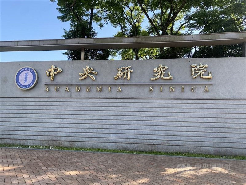 Taiwan's Academia Sinica. CNA file photo