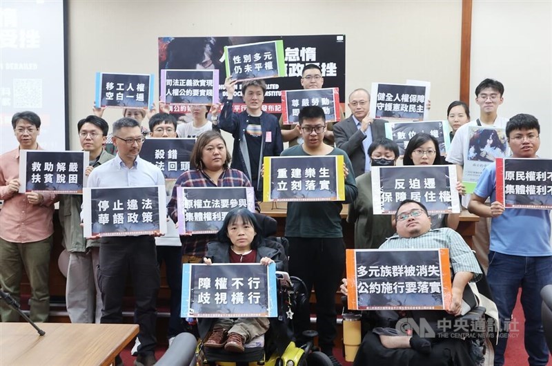 Representatives from a coalition of civic groups pose for a photo on the release press event of the "2025 Parallel Report on the Two Covenants" in Taipei on Tuesday. CNA photo Dec. 23, 2025