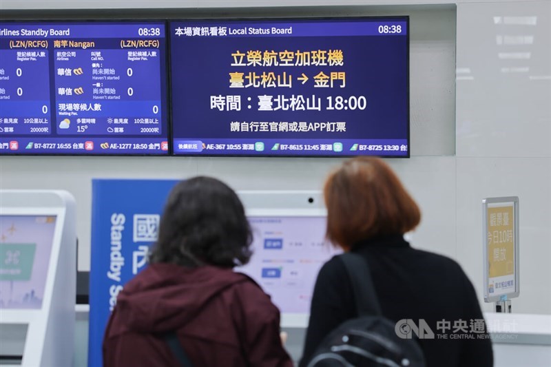 Passengers affected by flight cancellations due to PLA's military exercises wait for the next available flight to Kinmen County at Taipei Songshan Airport on Tuesday. CNA file photo