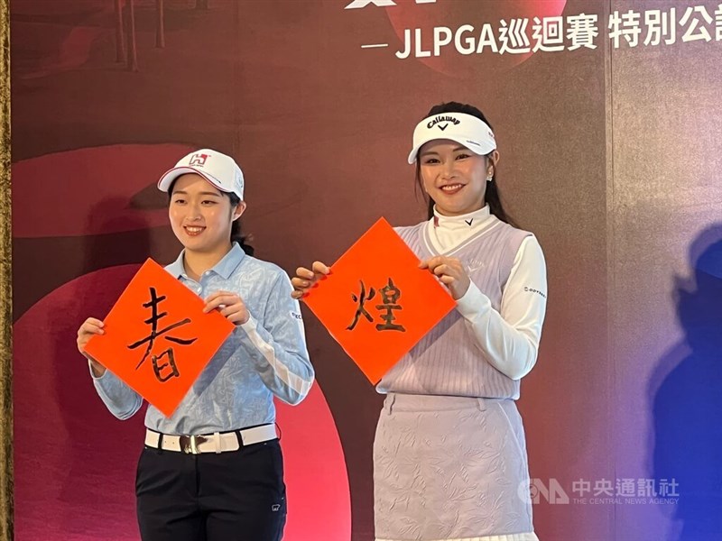 Taiwanese golfer Wu Chia-yen (left). CNA file photo