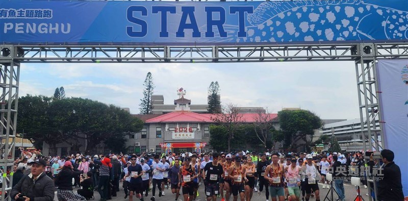 Nearly 2,300 people take off on Sunday for Penghu County's "Run in Penghu" race. CNA photo Jan. 18, 2026