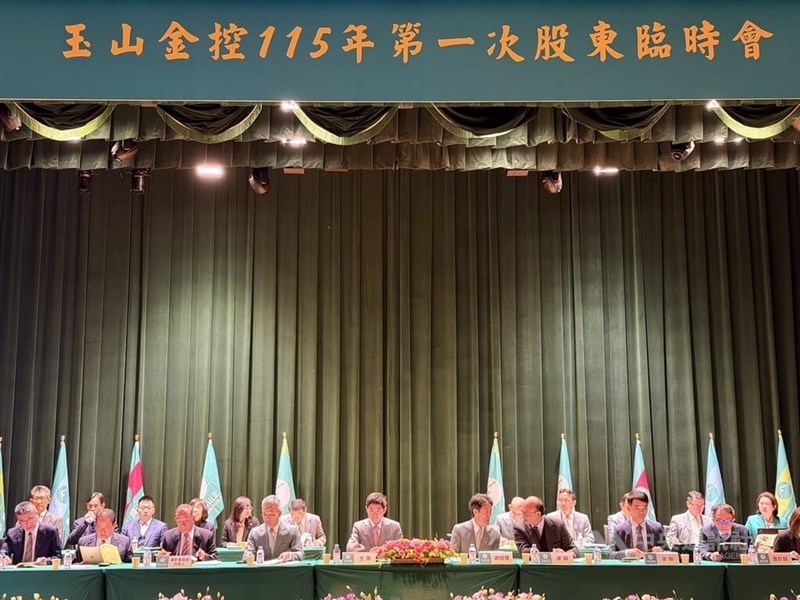 The management of E. Sun Financial lead the company's shareholder meeting on Friday. CNA photo Jan. 23, 2026