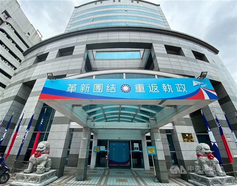 The KMT headquarters in Taipei. CNA file photo
