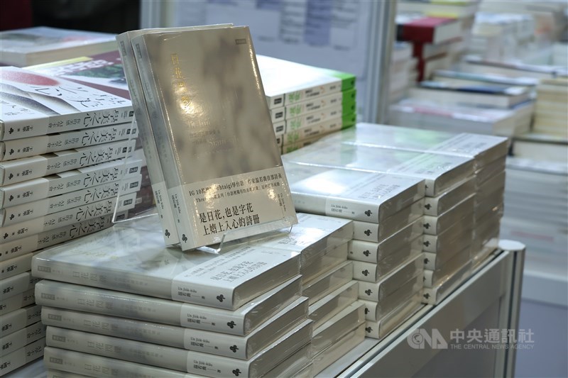 Un’s poetry collections are on display at the Taipei International Book Exhibition on Saturday. CNA file photo