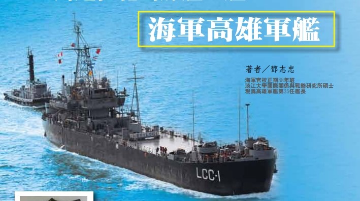 Screenshot from Taiwan Navy's website