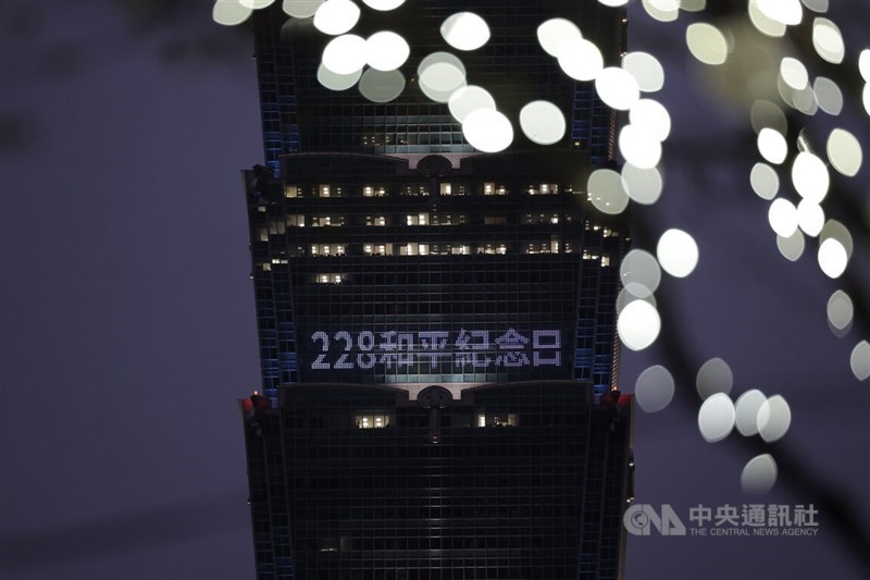 Taipei 101 commemorates 228 Peace Memorial Day with light display on Saturday. CNA photo Feb. 28, 2026
