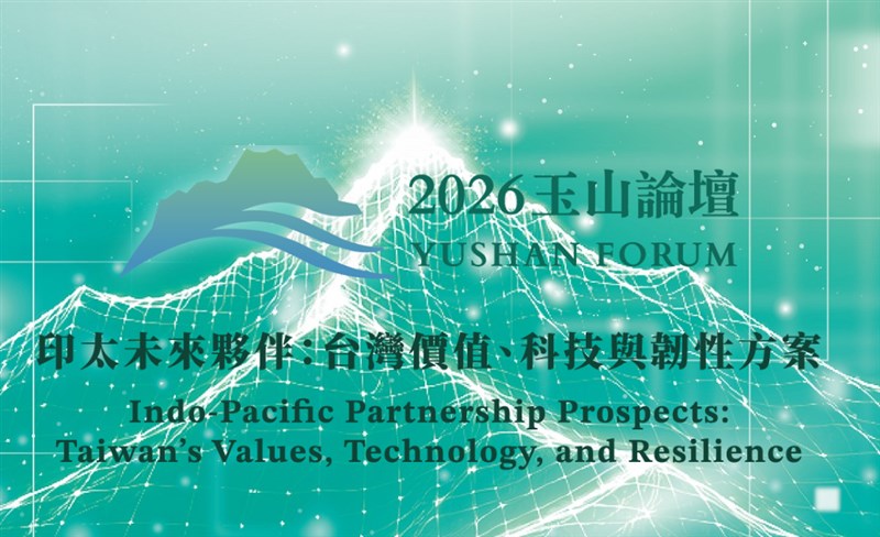 Image source: Yushan Forum website