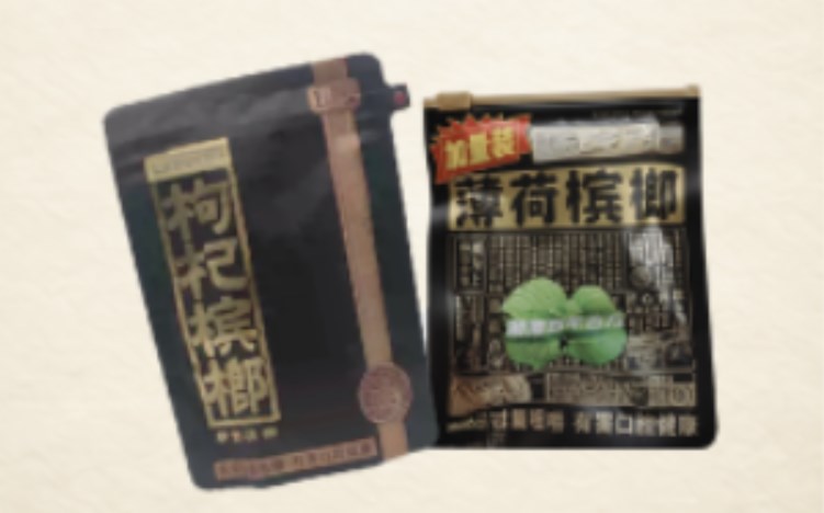 Goji-flavored (left) and mint-flavored betel nuts. Screenshot taken from https://www.nobetelnut.com/