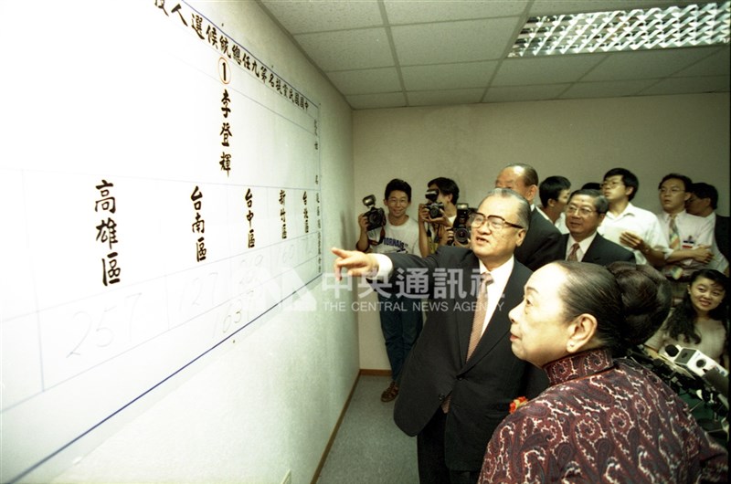 Then President Lee Teng-hui’s name is displayed on a whiteboard at a Kuomintang office after he secured the most support in the party’s presidential primary on Aug. 31, 1995. CNA file photo