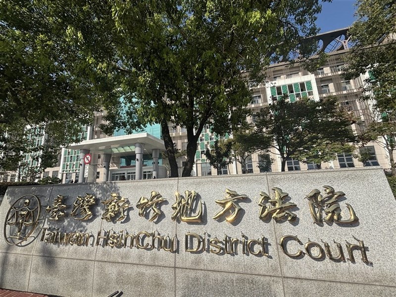 Taiwan Hsinchu District Court. CNA file photo