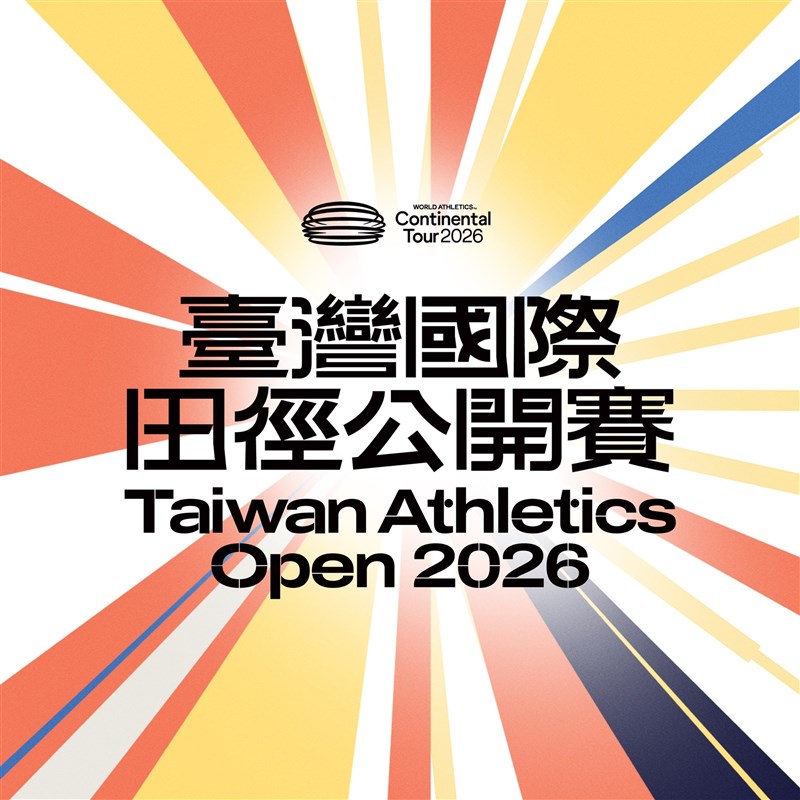 Graphic taken from The 2026 Taiwan Athletics Open's Facebook