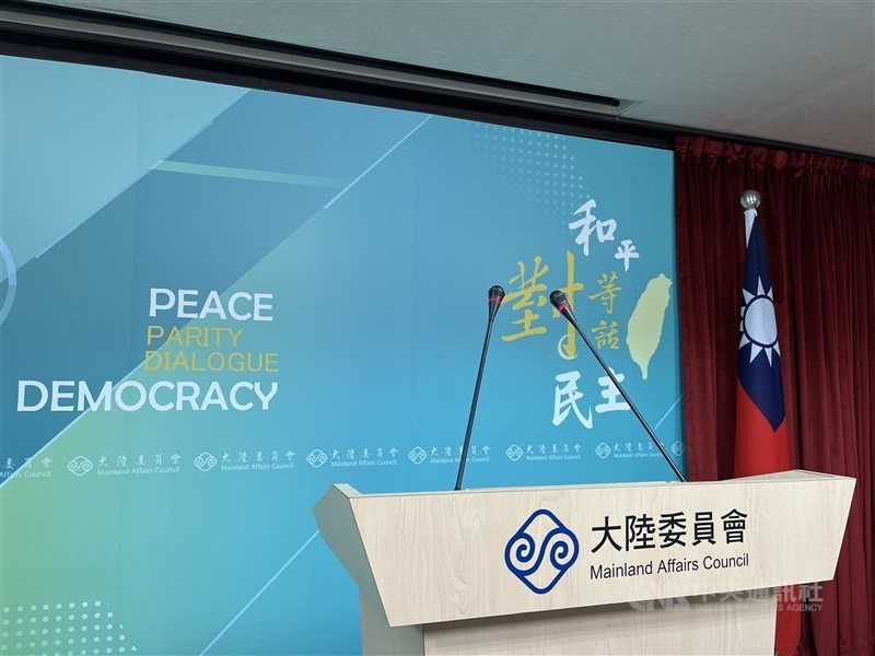 Taiwan's Mainland Affairs Council. CNA file photo