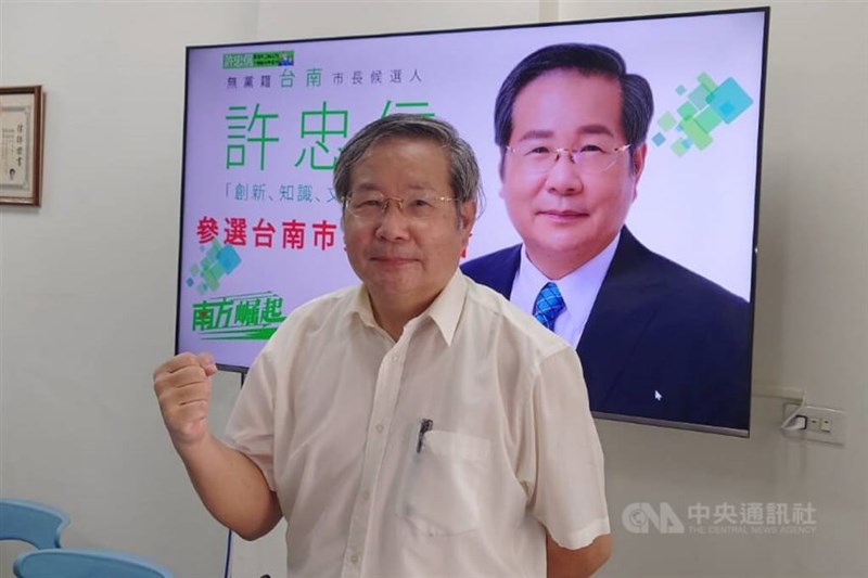 Taiwan People's Party member Hsu Chung-hsin. CNA file photo