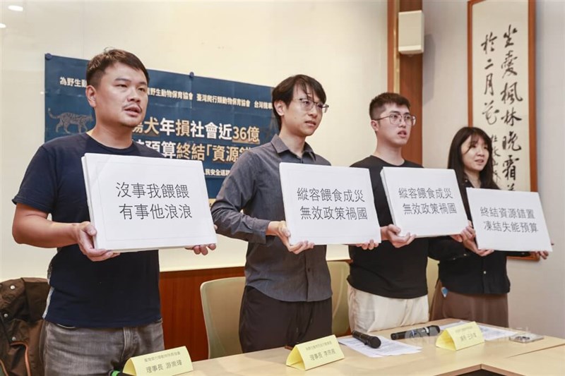 Members of conservation groups hold placards at the Legislative Yuan on Wednesday. CNA photo April 29, 2026
