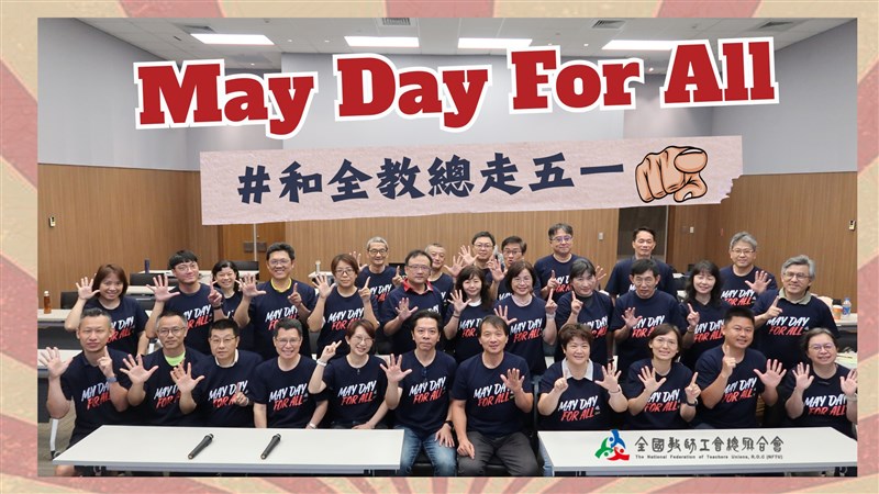 A promotional graphic made by the National Federation of Teachers Unions for the May Day labor rights rallies in Taipei and Kaohsiung on Friday. Graphic taken from the National Federation of Teachers Unions' Facebook page