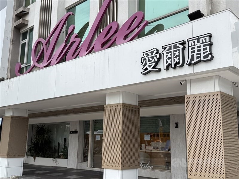 Airlee Clinic in Kaohsiung's Xinxing District. CNA photo May 14, 2026
