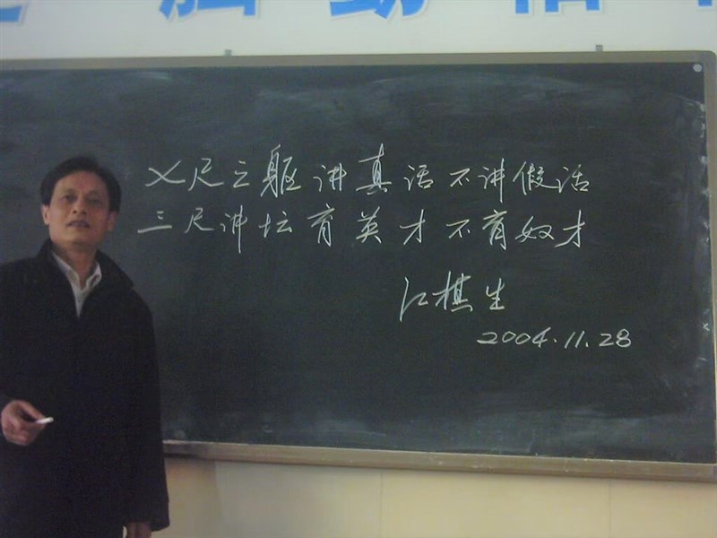Jiang Qisheng gives a lecture at his junior high alma mater in China in November, 2004. Photo courtesy of a friend of Jiang Qisheng