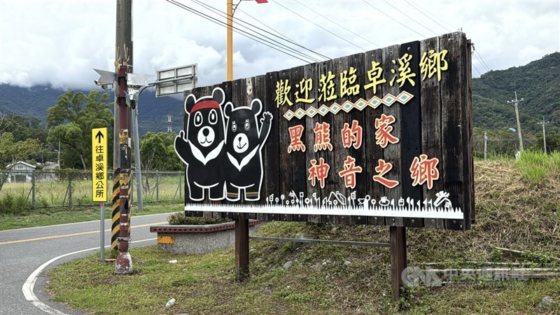 Hualien County's Zhuoxi Township erects a sign to indicate that it is a Formosan black bear-friendly community. CNA photo May 24, 2026