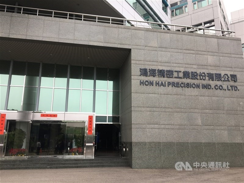 Hon Hai Precision Industry Co. CNA file photo